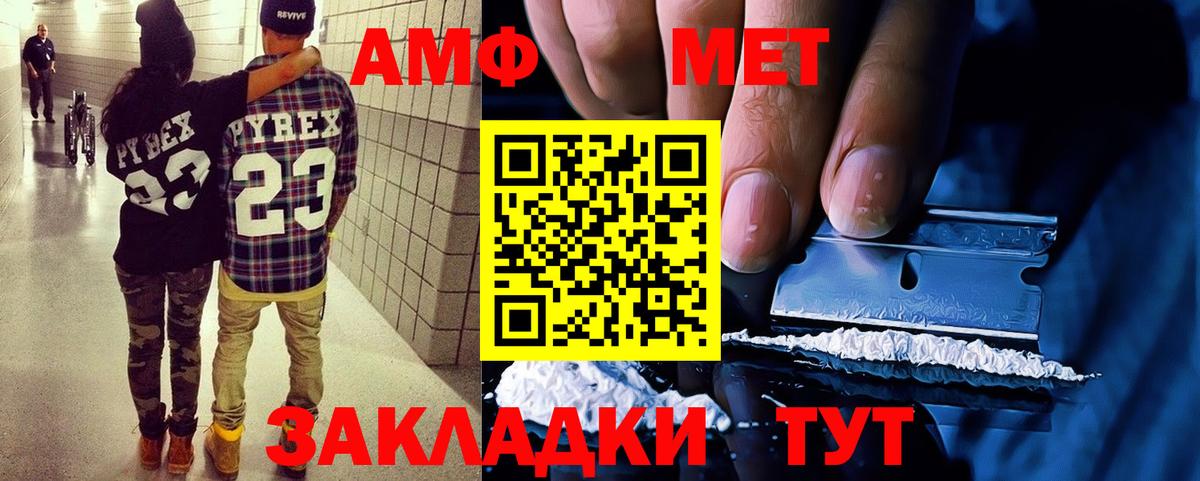 АМФЕТАМИН VHQ  Amphetamine  Amphetamine  Сокол  Вход с VPN 