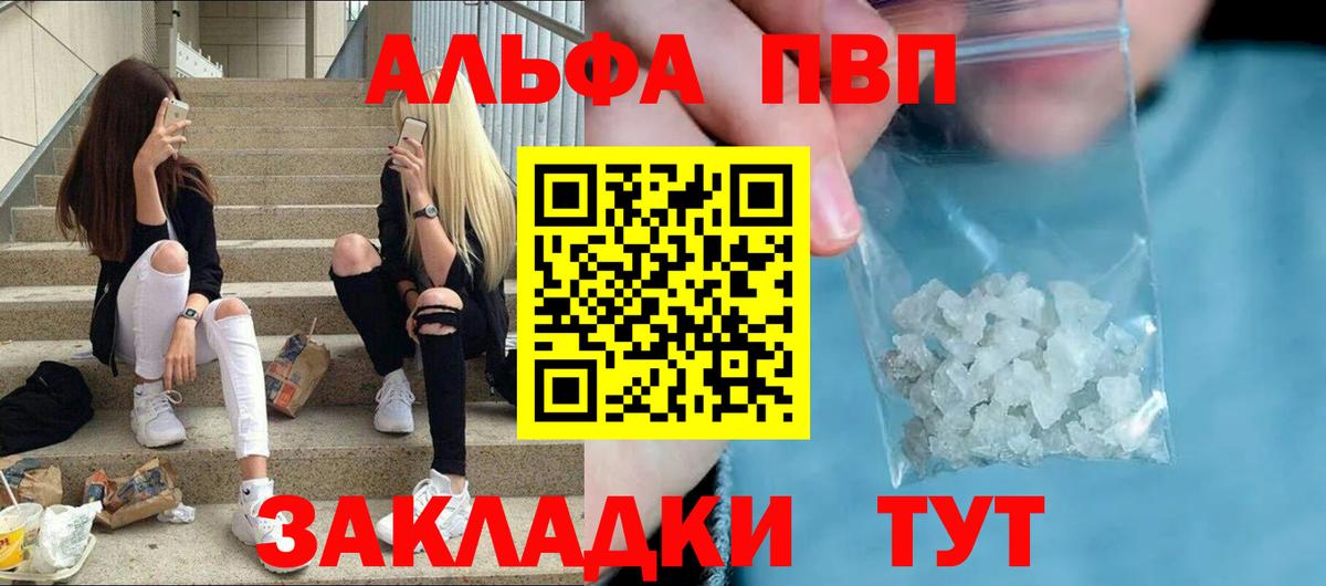 Alpha PVP Crystall  Вход с VPN  A-PVP кристаллы  А ПВП VHQ  Сокол 