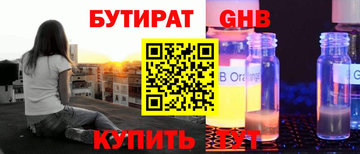 Бутират вода Сокол