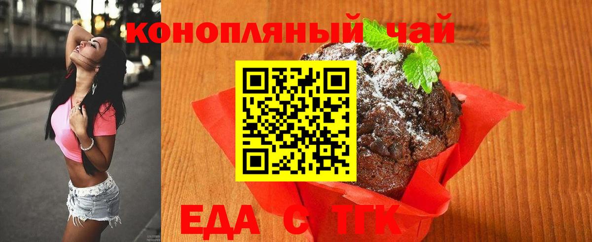 Canna-Cookies конопля  Вход с VPN  Сокол 