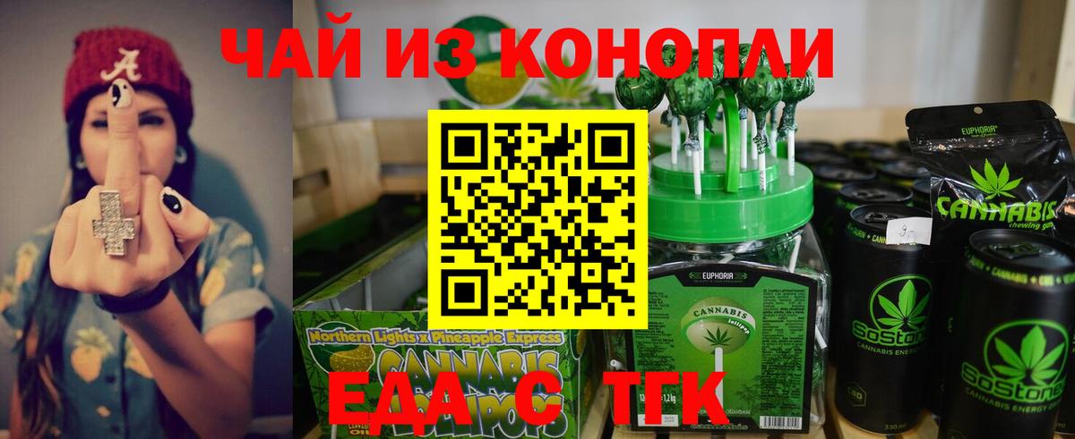 Печенье с ТГК марихуана Сокол
