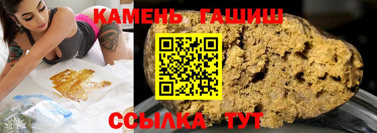 Сокол  ГАШИШ  Вход с VPN  Гашиш гашик 