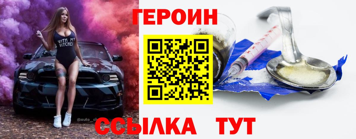 ГЕРОИН герыч Сокол