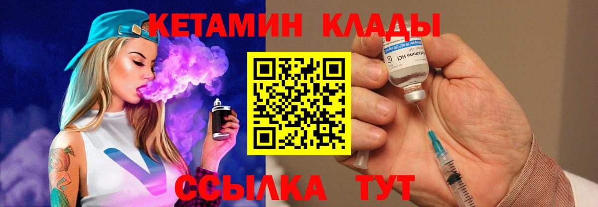 КЕТАМИН ketamine  Кетамин VHQ  Вход с VPN  Сокол 