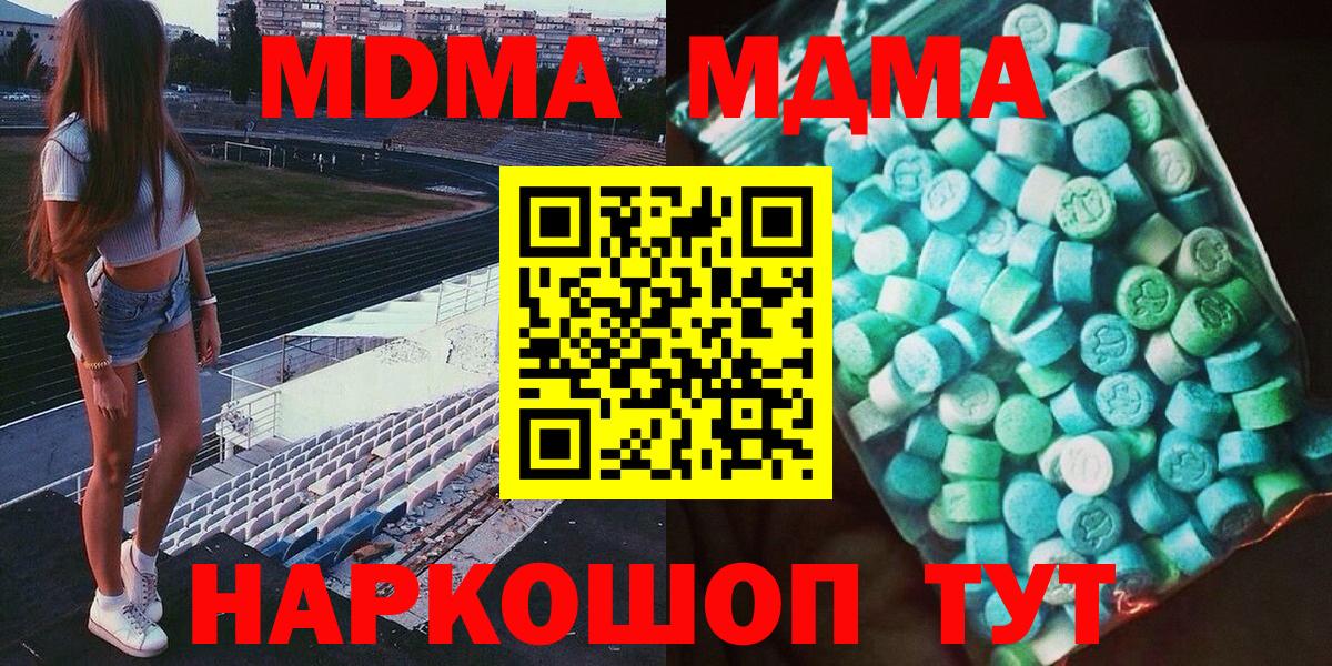 МДМА crystal Сокол