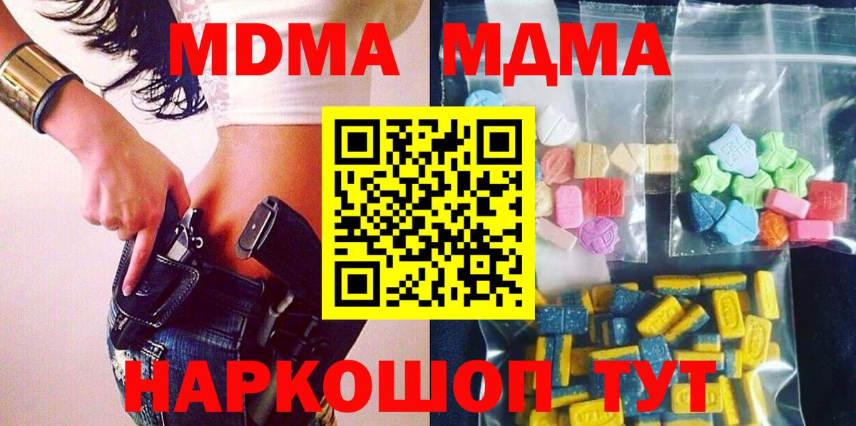 MDMA  MDMA Molly  Вход с VPN  Сокол 