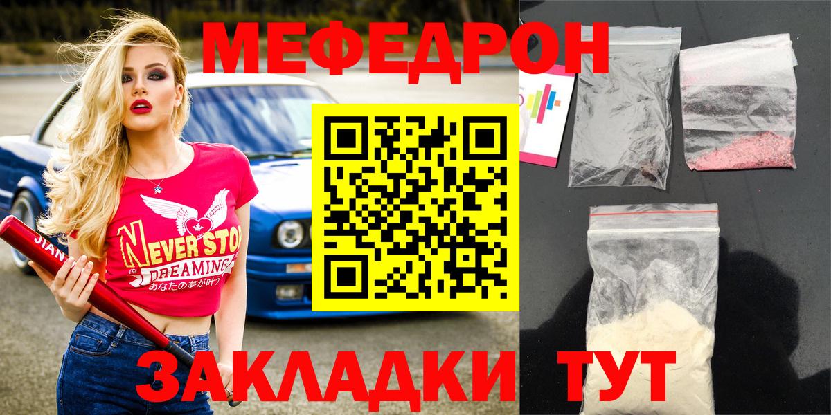 Меф мука  МЕФ  Сокол  Вход с VPN 