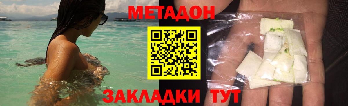Метадон белоснежный  Метадон VHQ  Вход с VPN  Сокол 