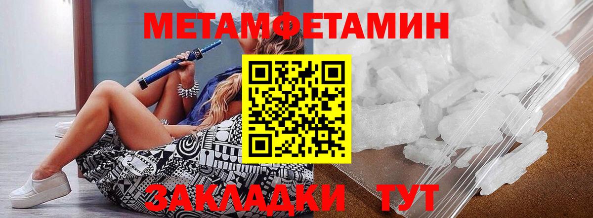 Метамфетамин кристалл Сокол