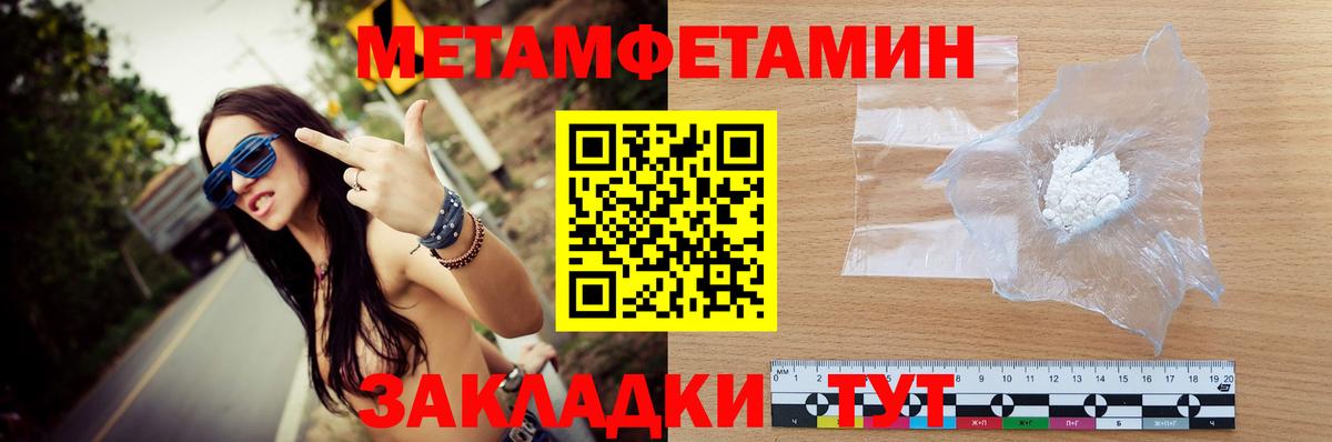 МЕТАМФЕТАМИН  Вход с VPN  Сокол  МЕТАМФЕТАМИН витя 