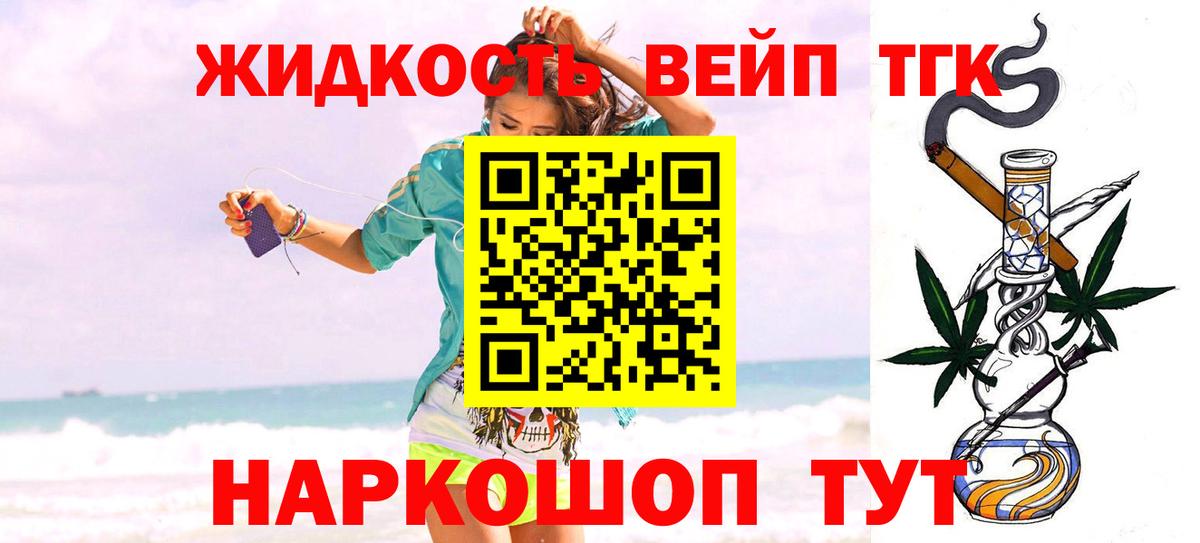 ТГК вейп  Вход с VPN  Сокол 