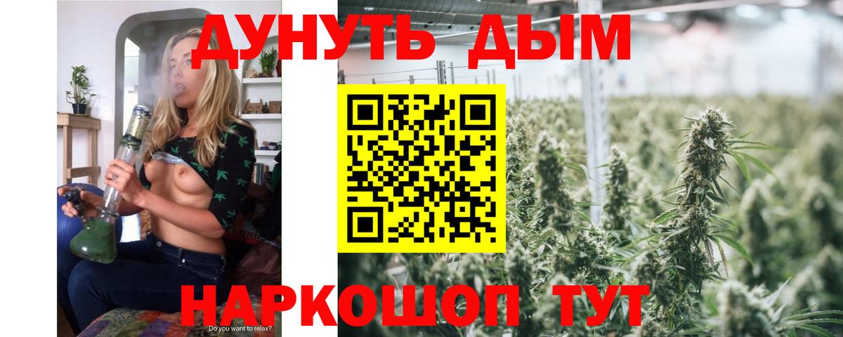 Конопля White Widow  Канабис VHQ  МАРИХУАНА гибрид  Сокол  Вход с VPN 